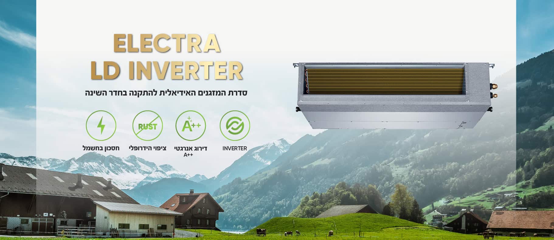 E Letra Ld ELECTRA LD INVERTER - אלקטרה מזגנים